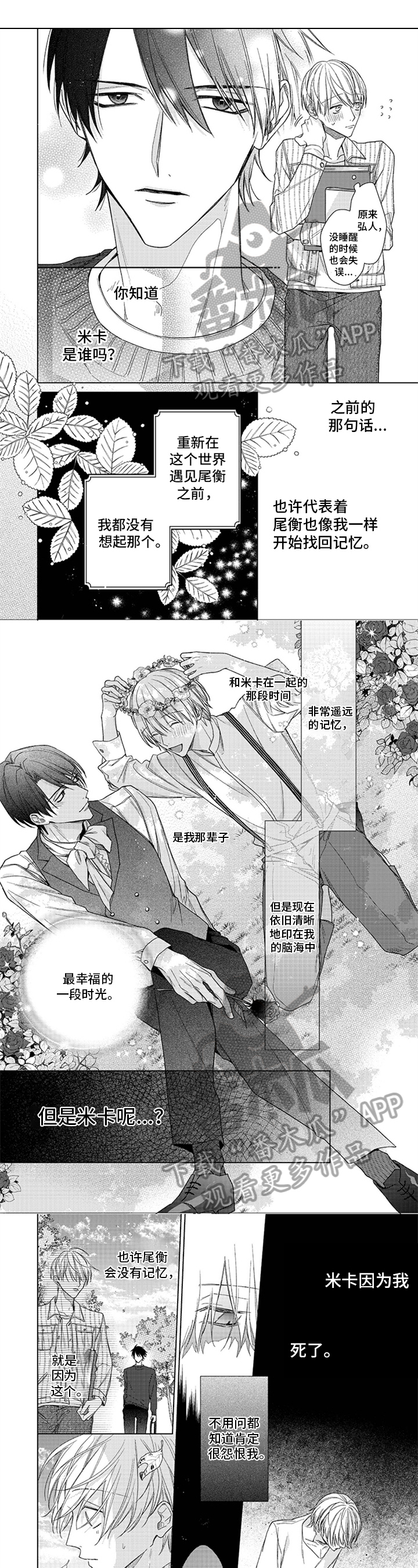 第8章：晕倒0