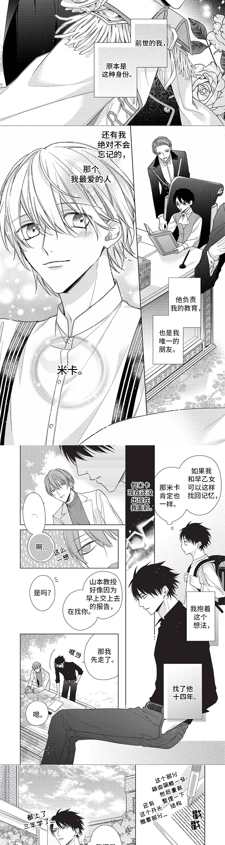 第2章：相遇1