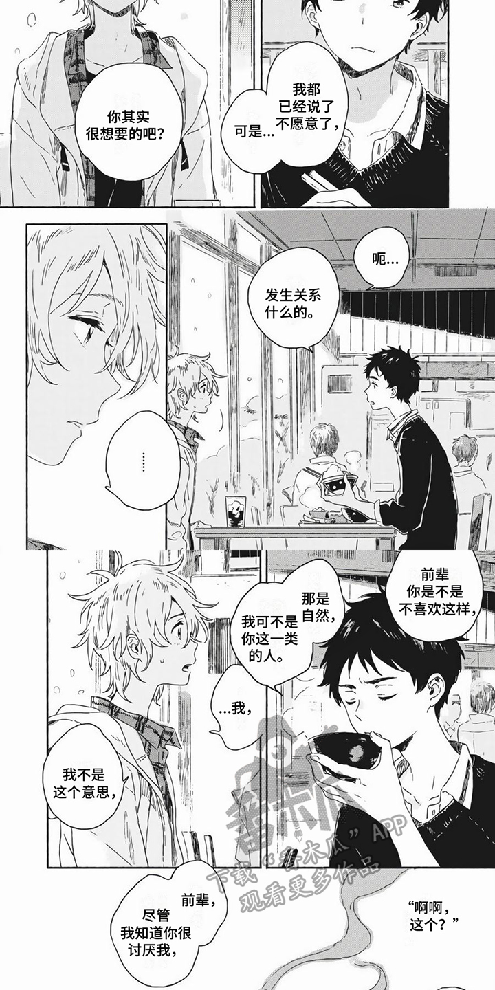 第10章：喜欢3