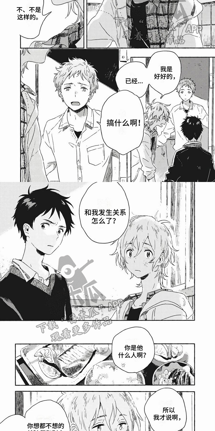 第10章：喜欢1