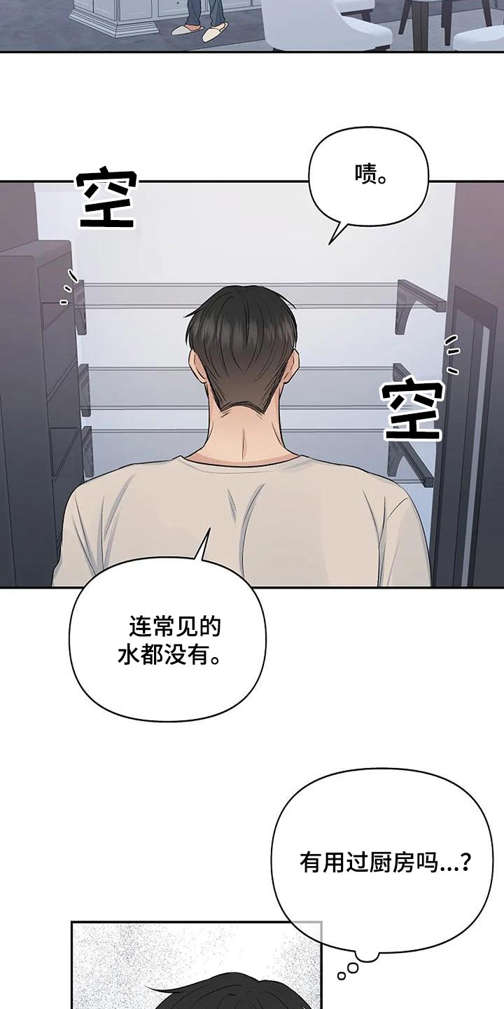 第31章：不自在3
