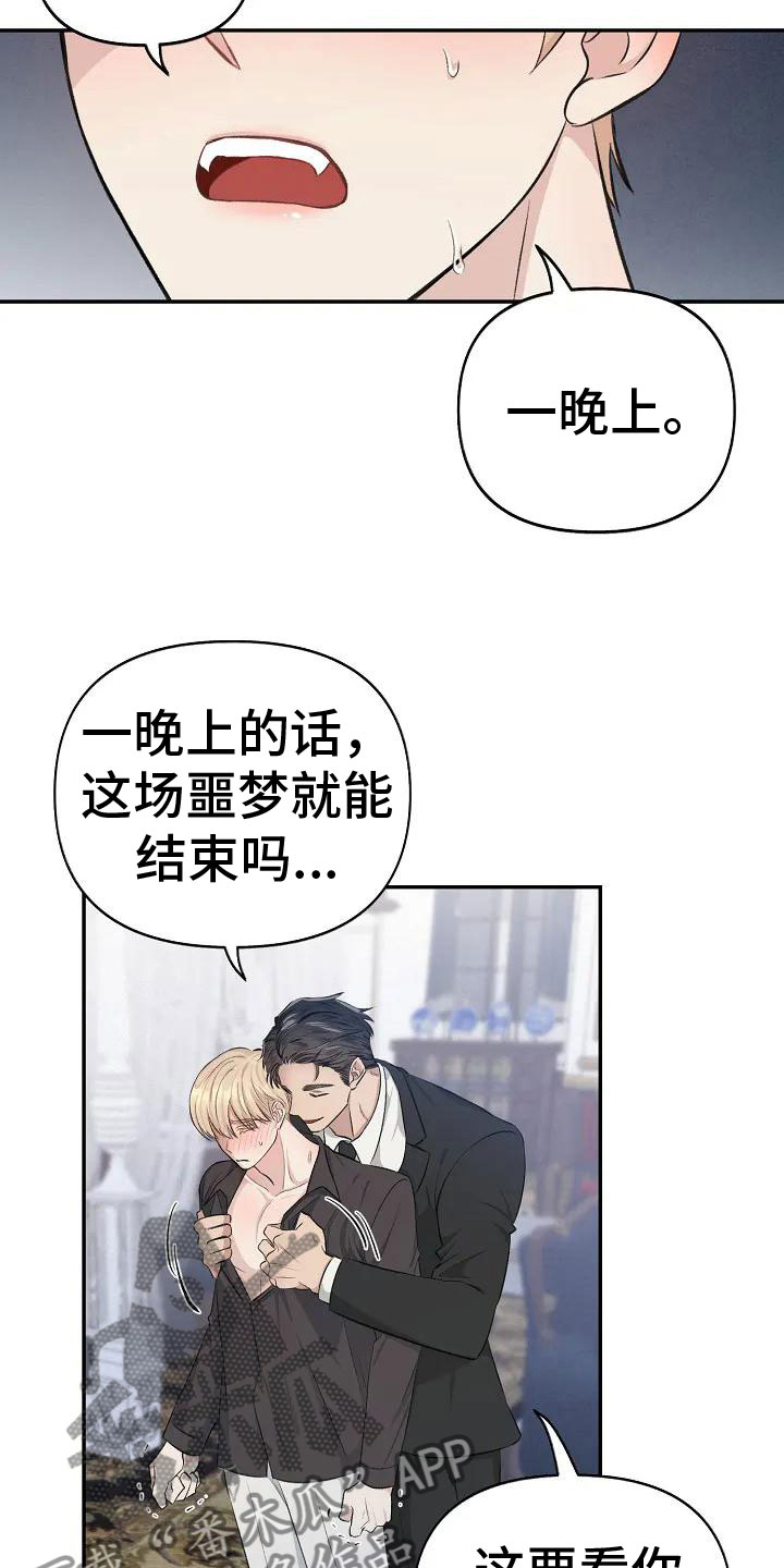 第4章：可怜的命运2