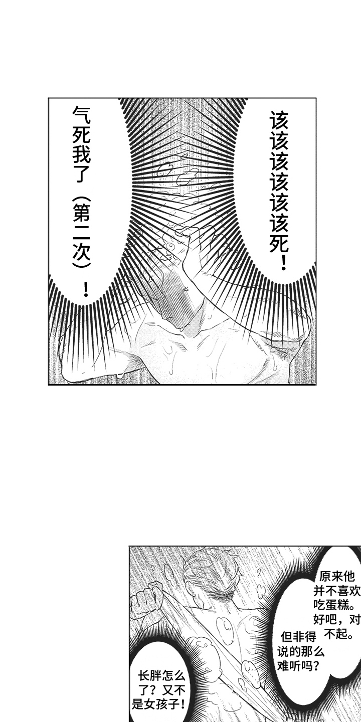 第3章：偷吃0