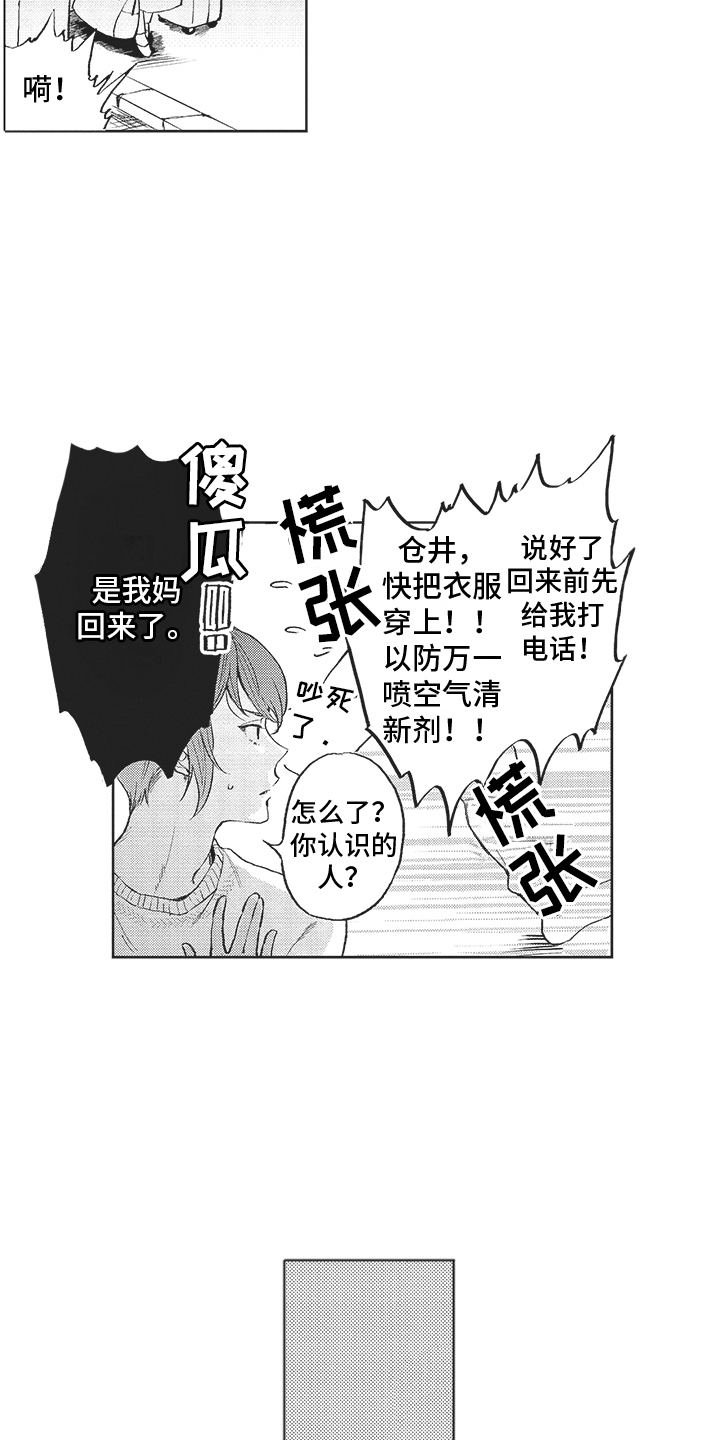 第12章：唠叨3