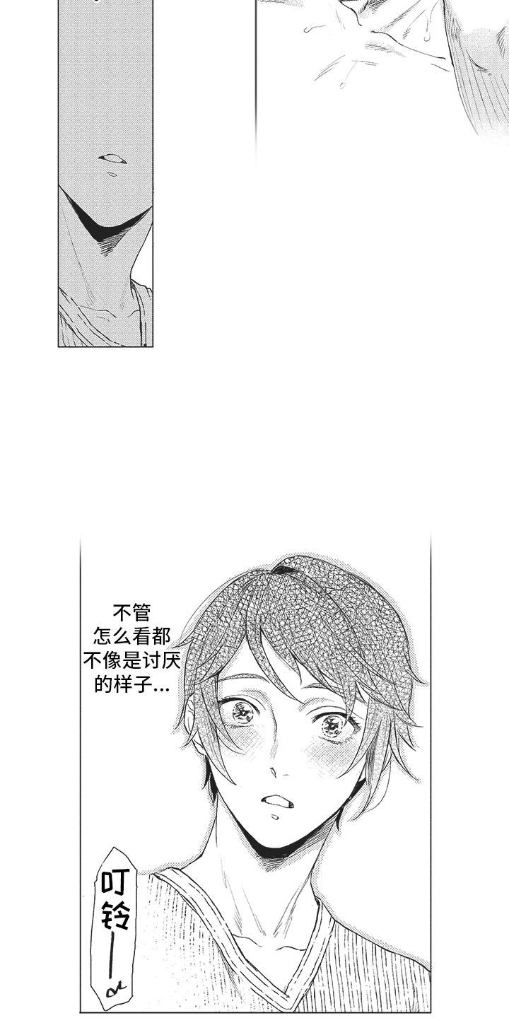 第3章：偷吃3