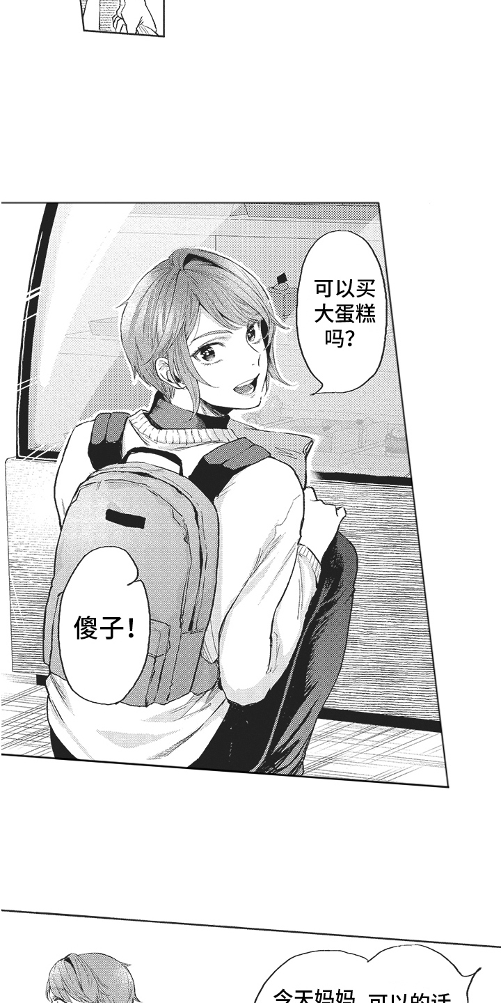第15章：吃醋2