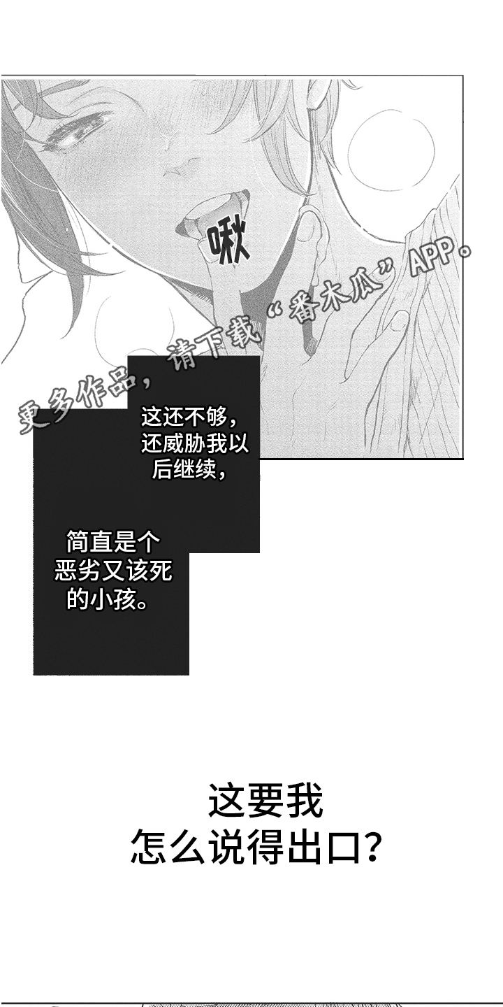 第5章：特殊体质3