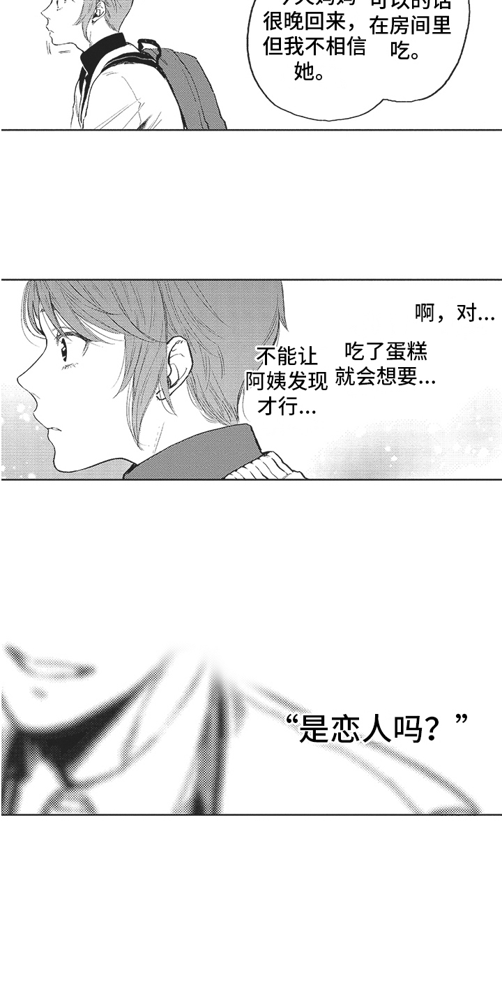 第15章：吃醋3
