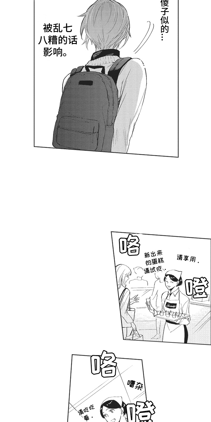 第16章： 闹别扭3