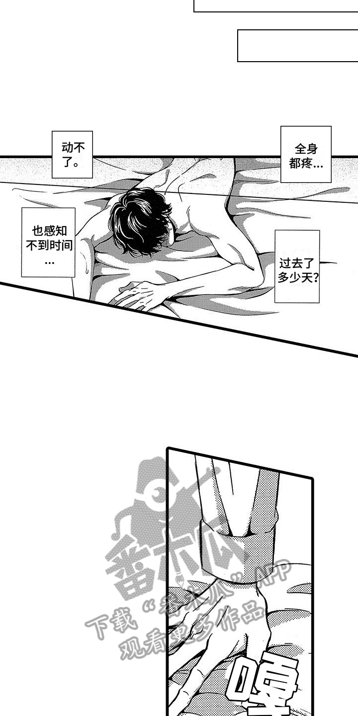 第7章：关起来4