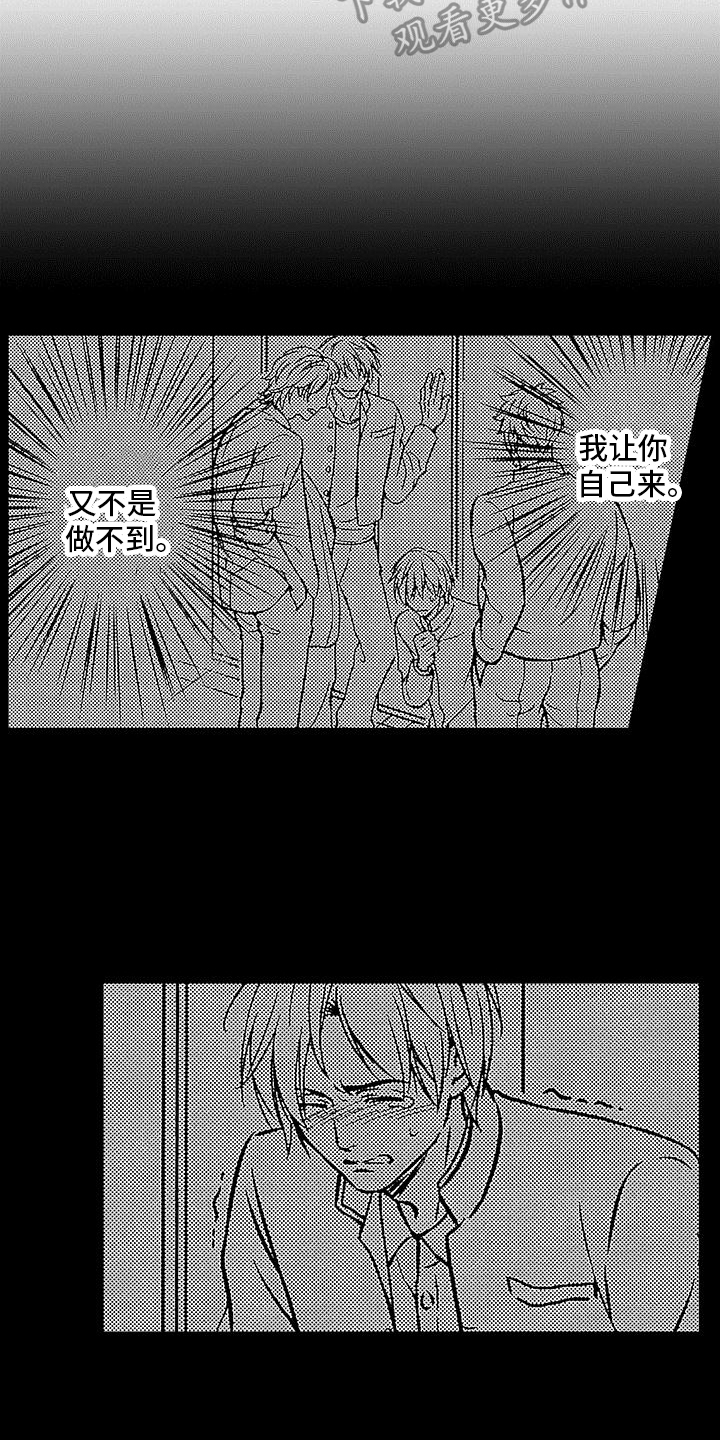 第15章：观看3