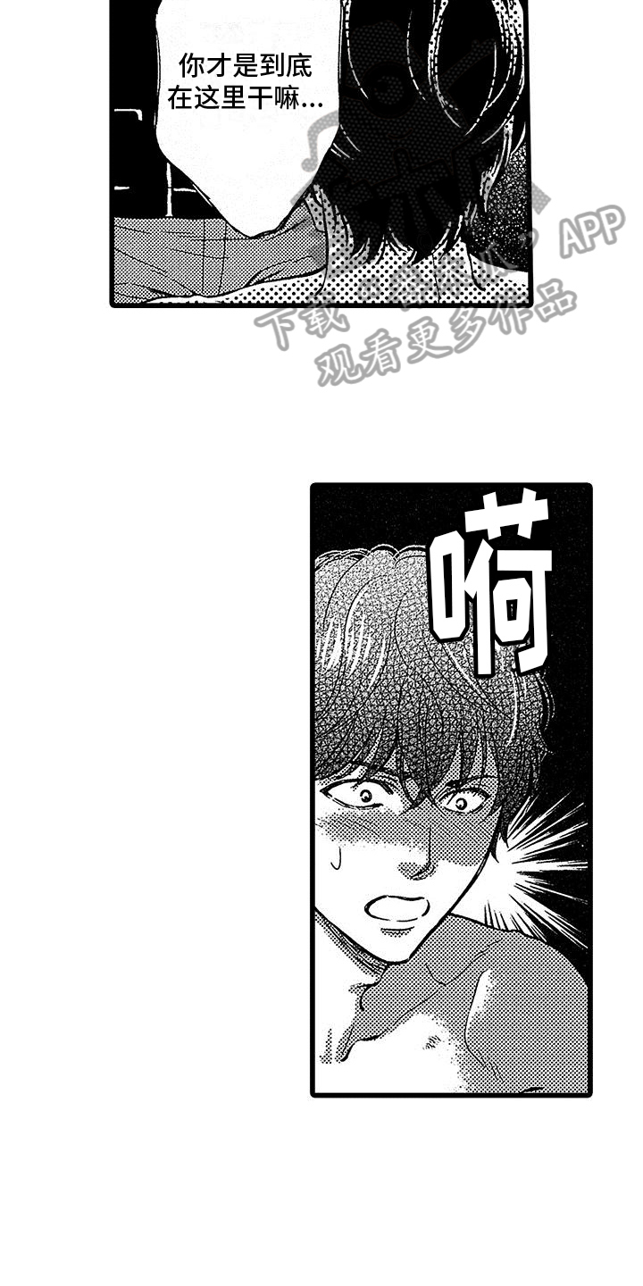 第13章：威胁4