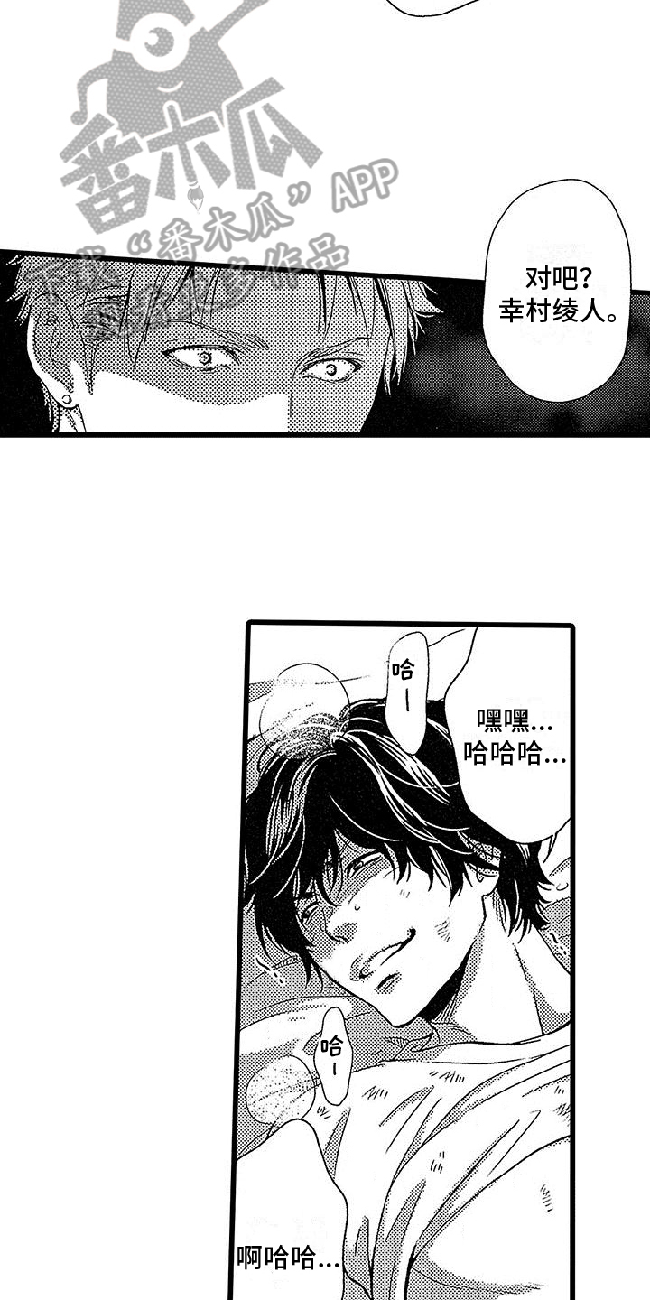 第7章：关起来2