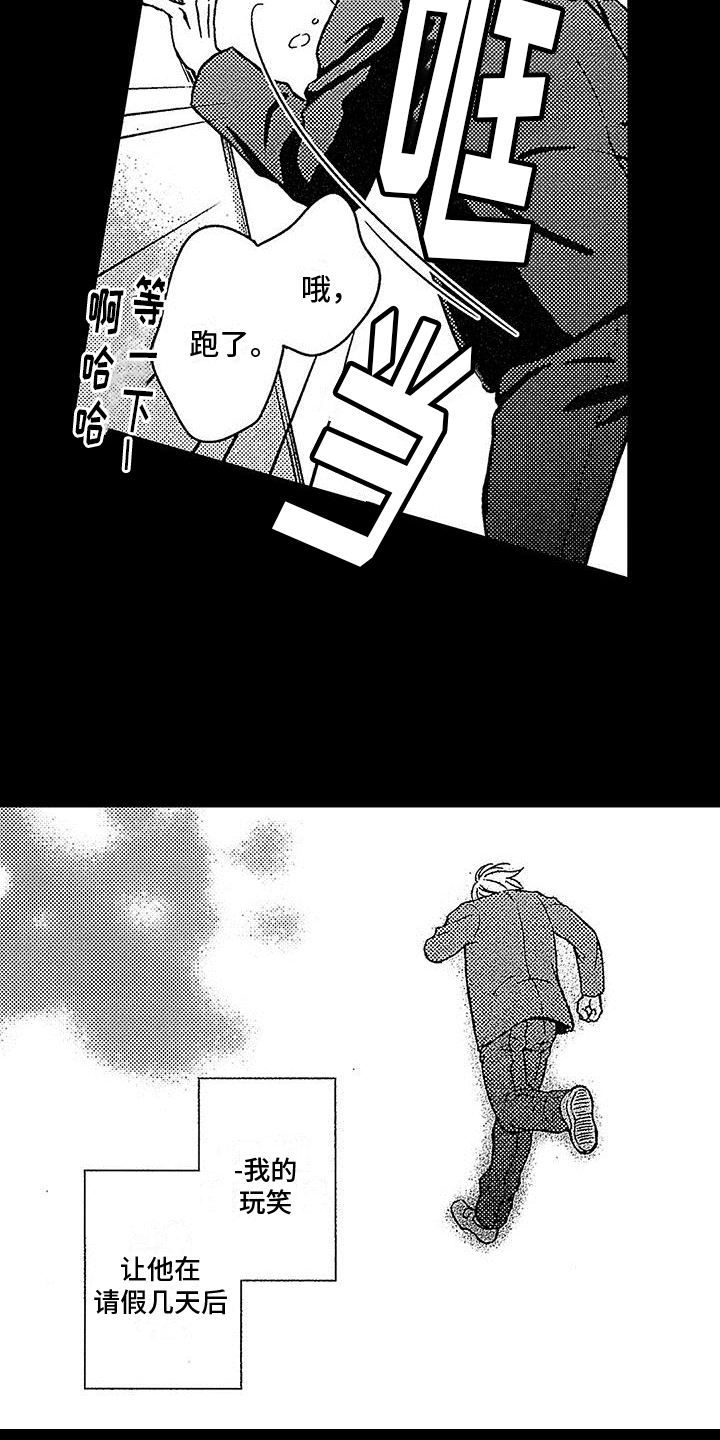 第2章：社会垃圾4