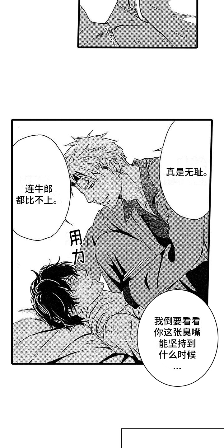 第7章：关起来3