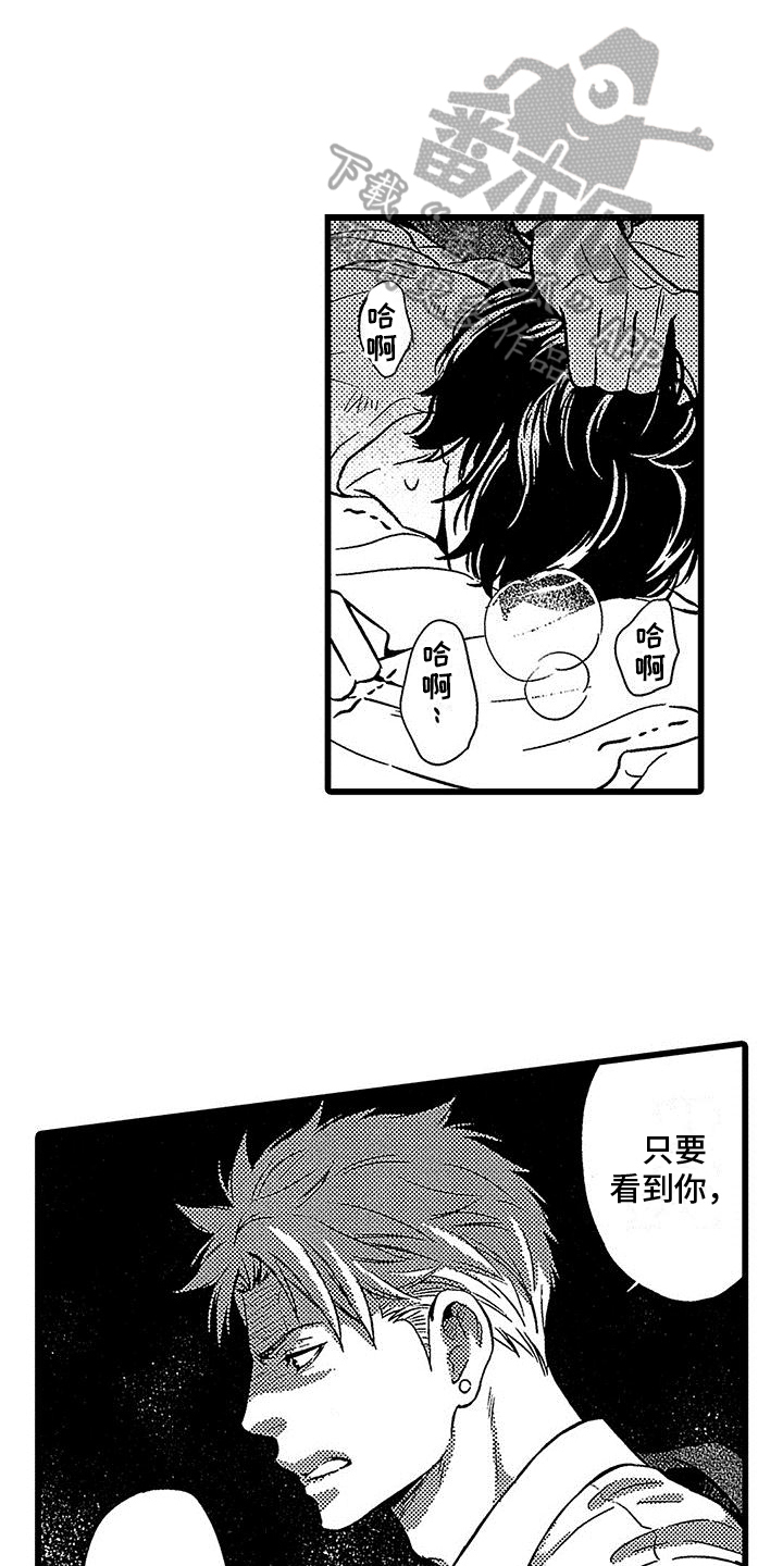 第11章：挑衅4
