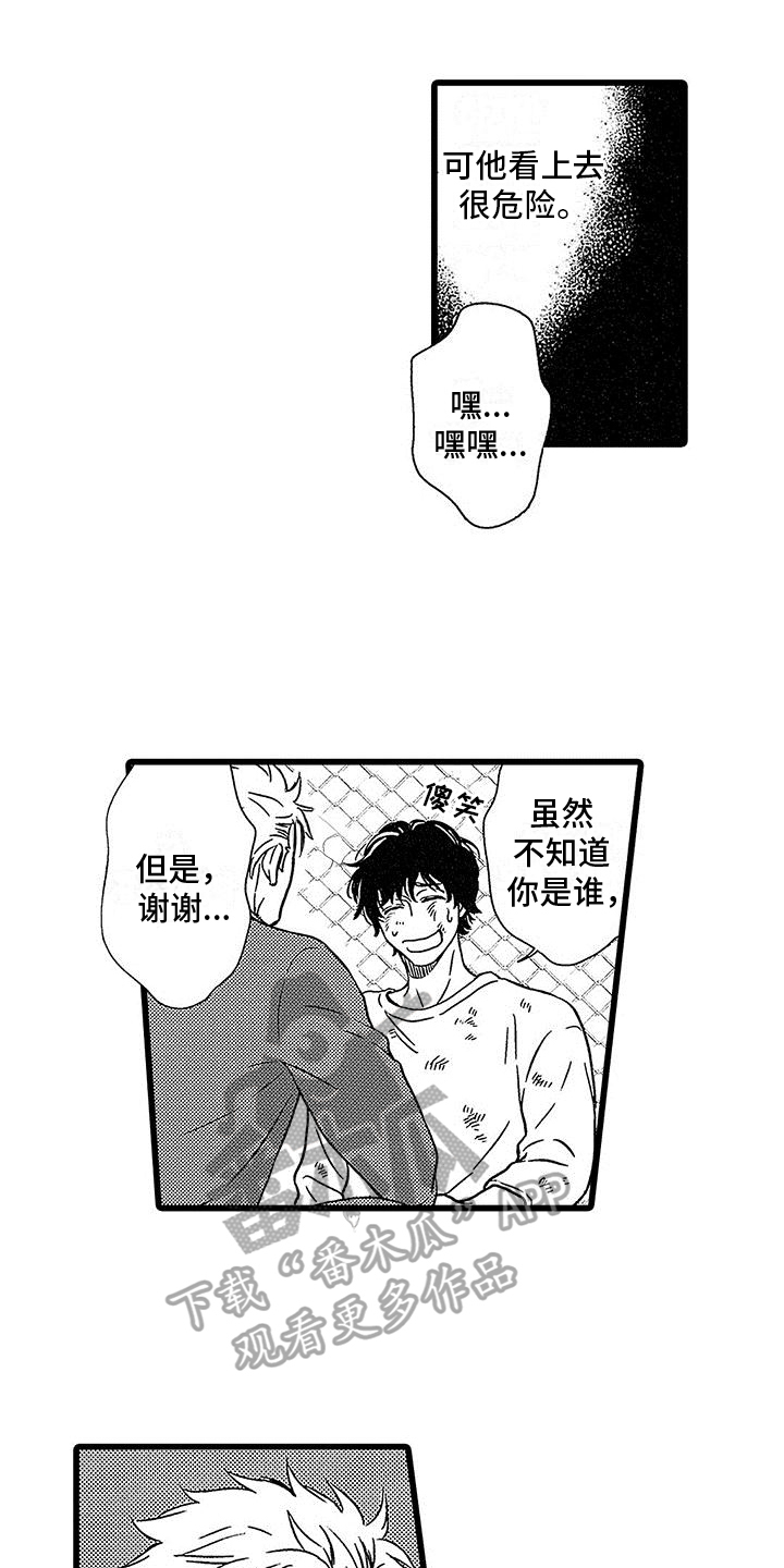 第4章：惊慌0