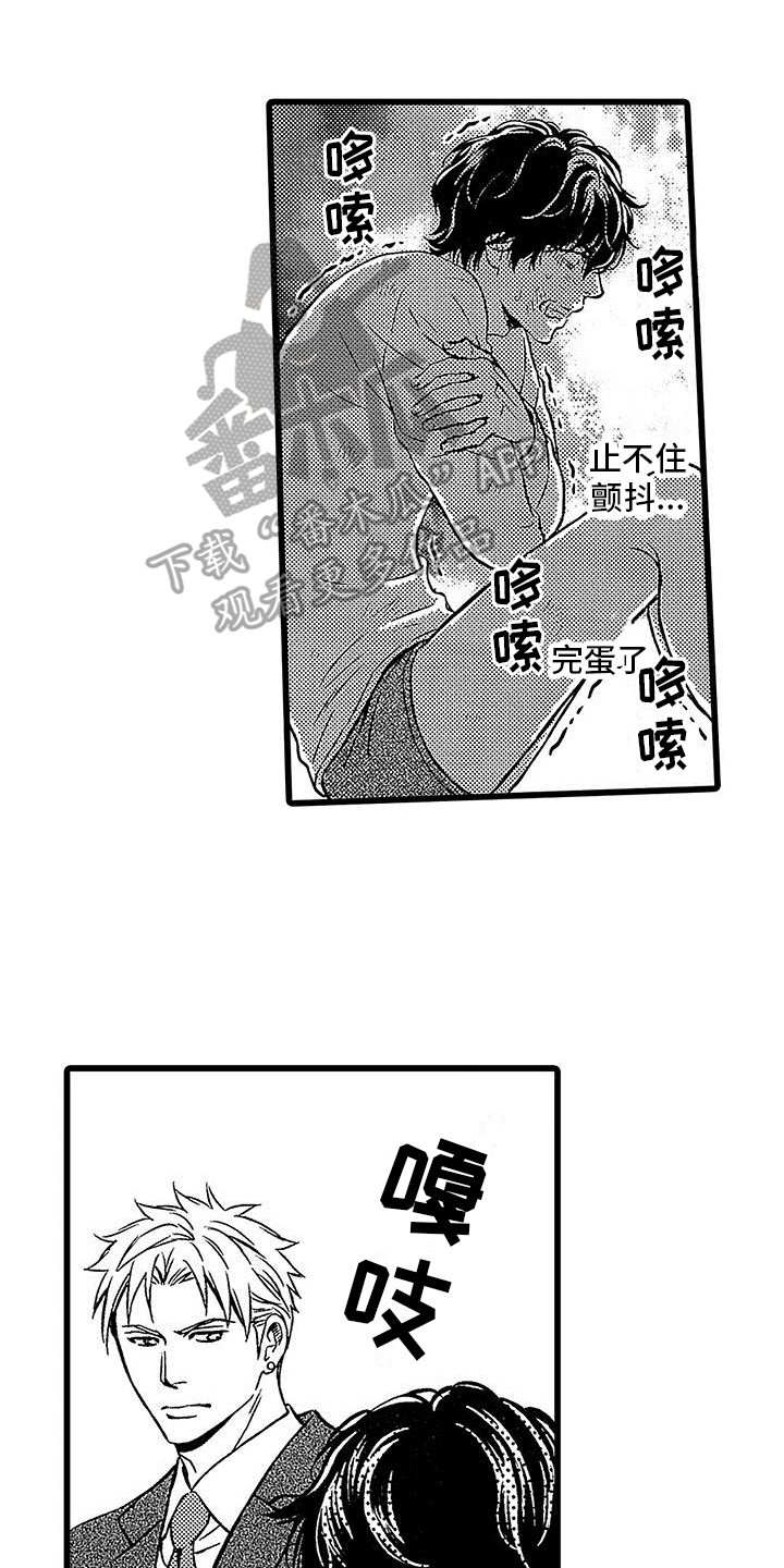 第11章：挑衅0