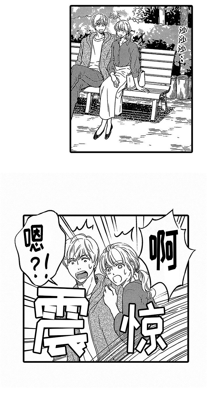 第18章：无家可归3