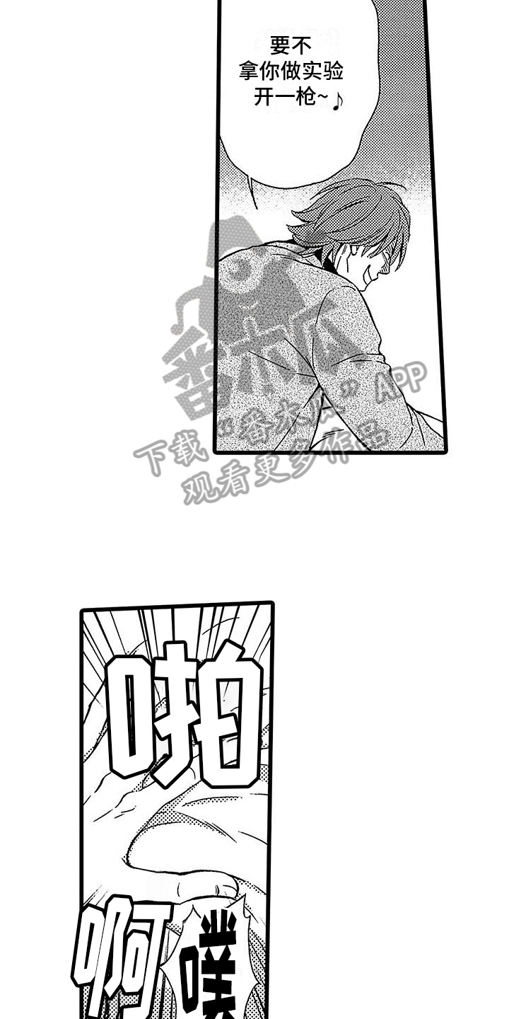 第10章：教训手下4