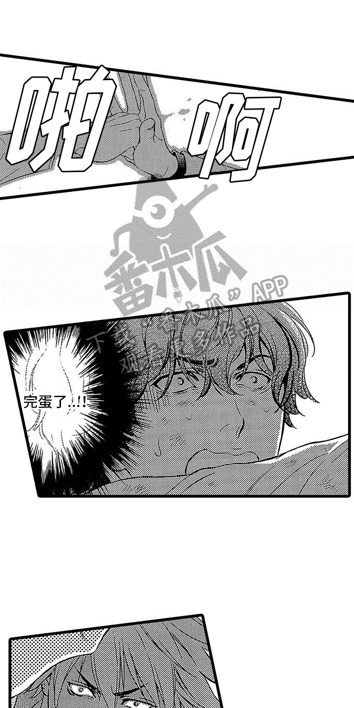 第10章：教训手下0