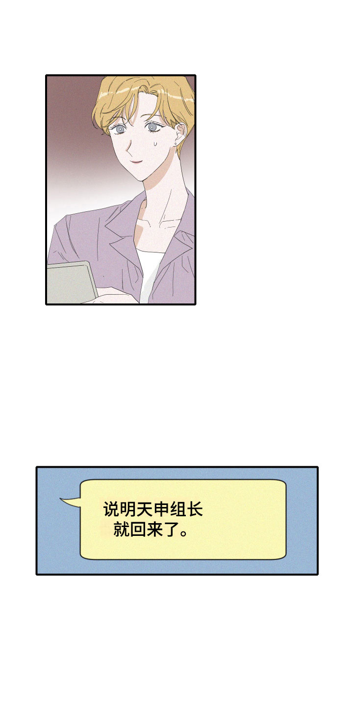 第5章：糟糕的发展1