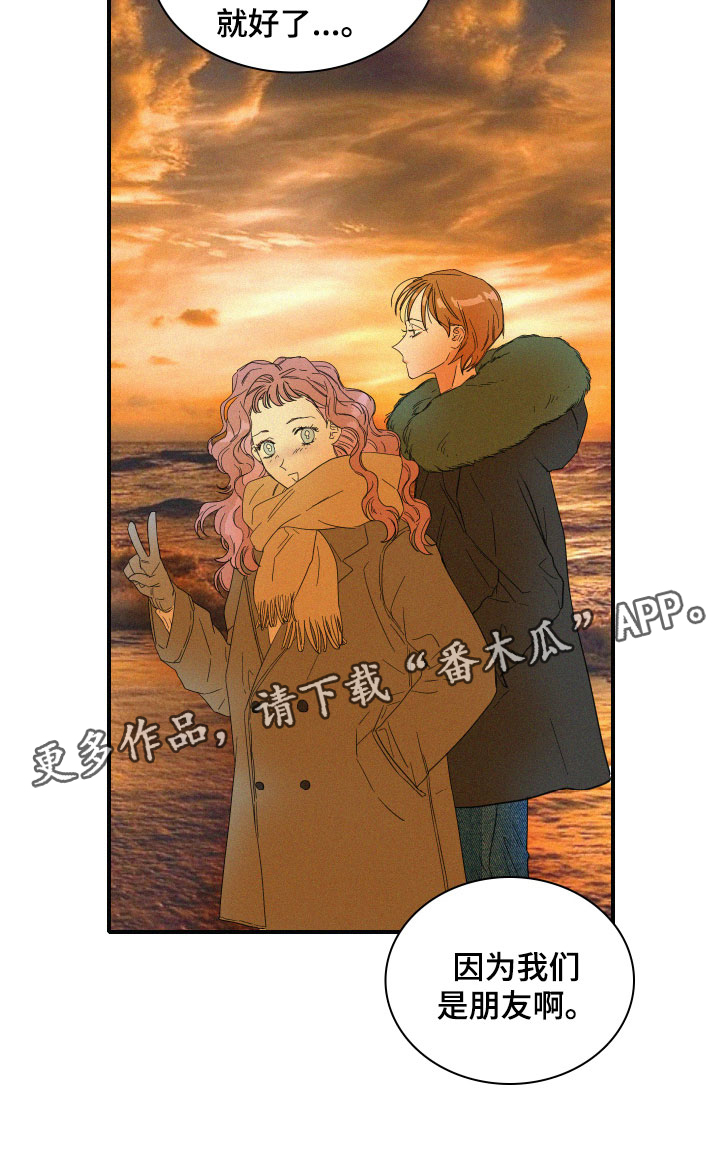 第12章：是朋友啊2