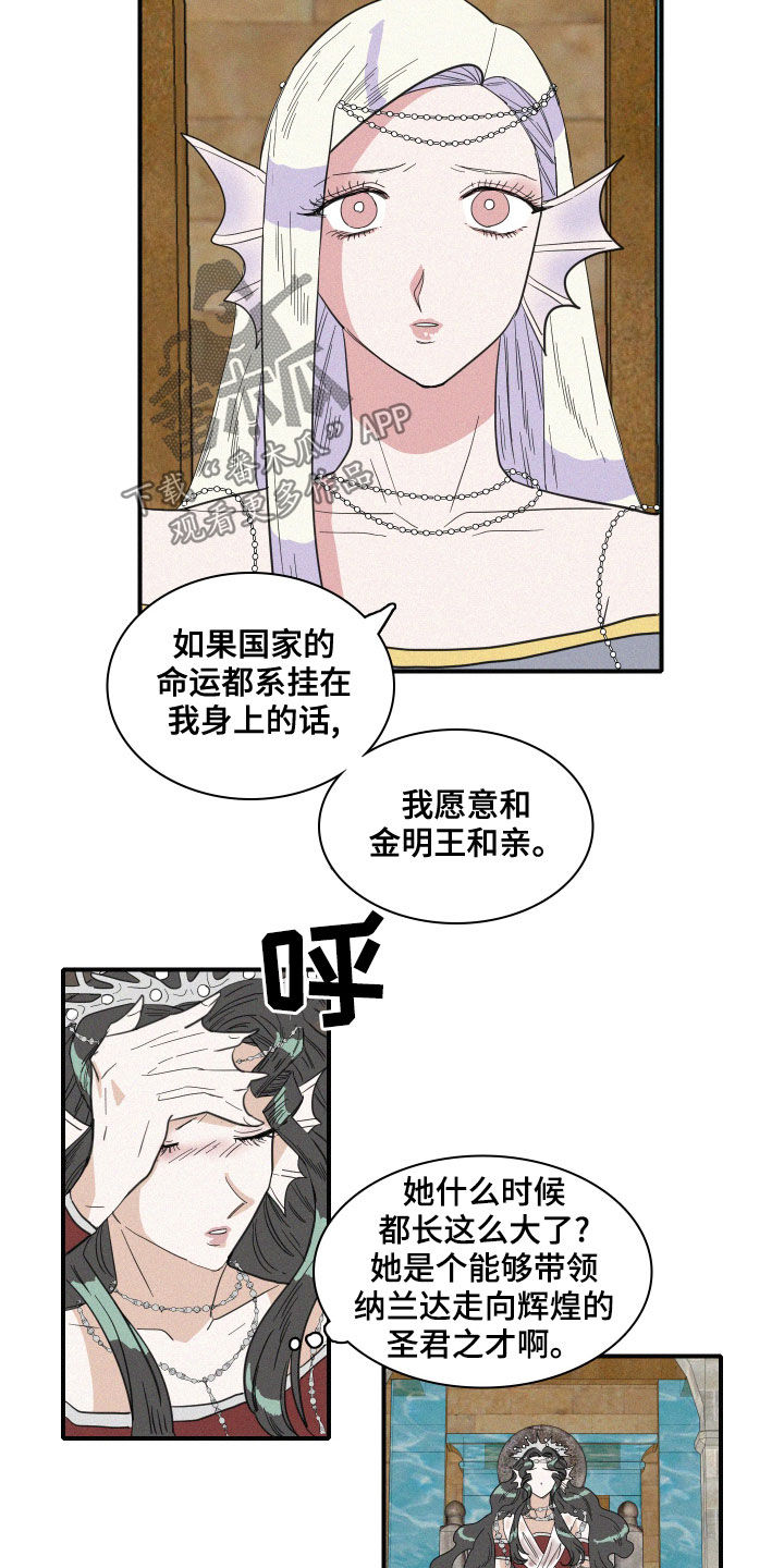 第39章：托梦2