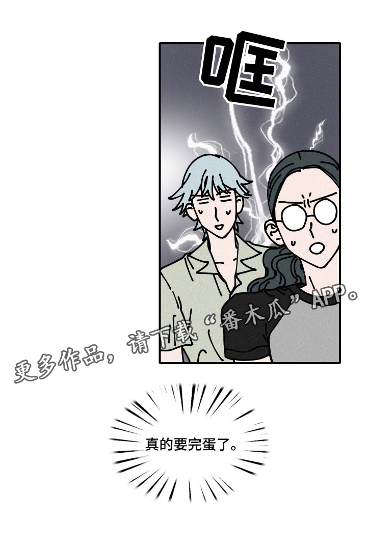 第5章：糟糕的发展2
