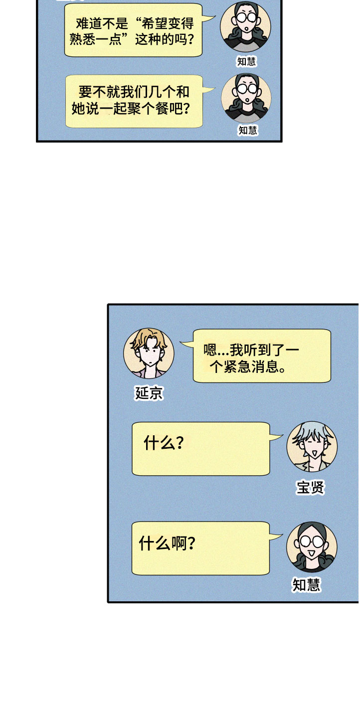 第5章：糟糕的发展0