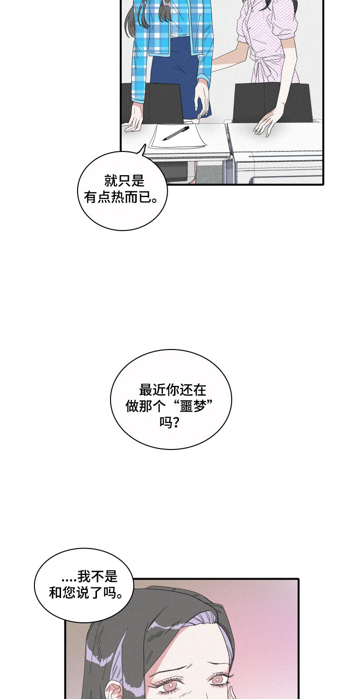 第10章：尴尬的空气2