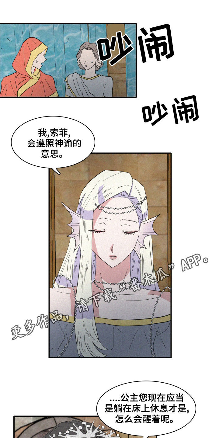 第39章：托梦0