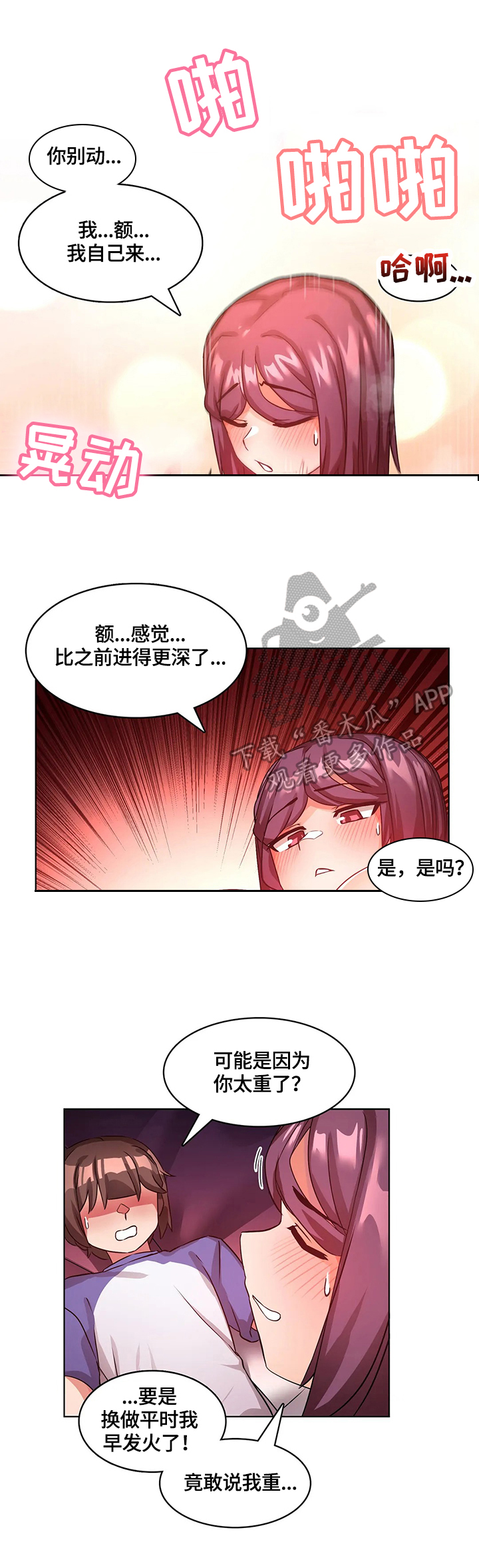 第14章：没脑子2
