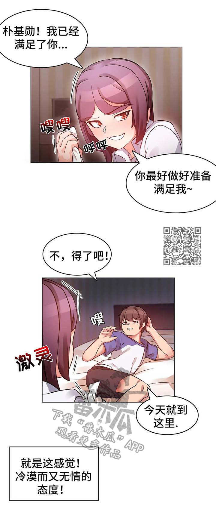 第4章：感受4