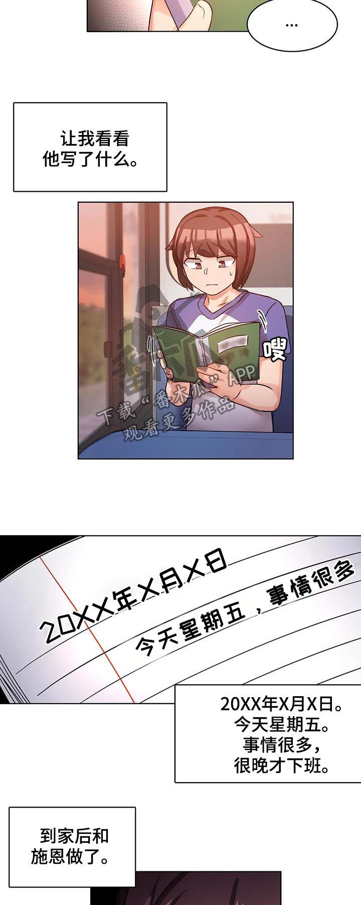 第12章：爱的记录1