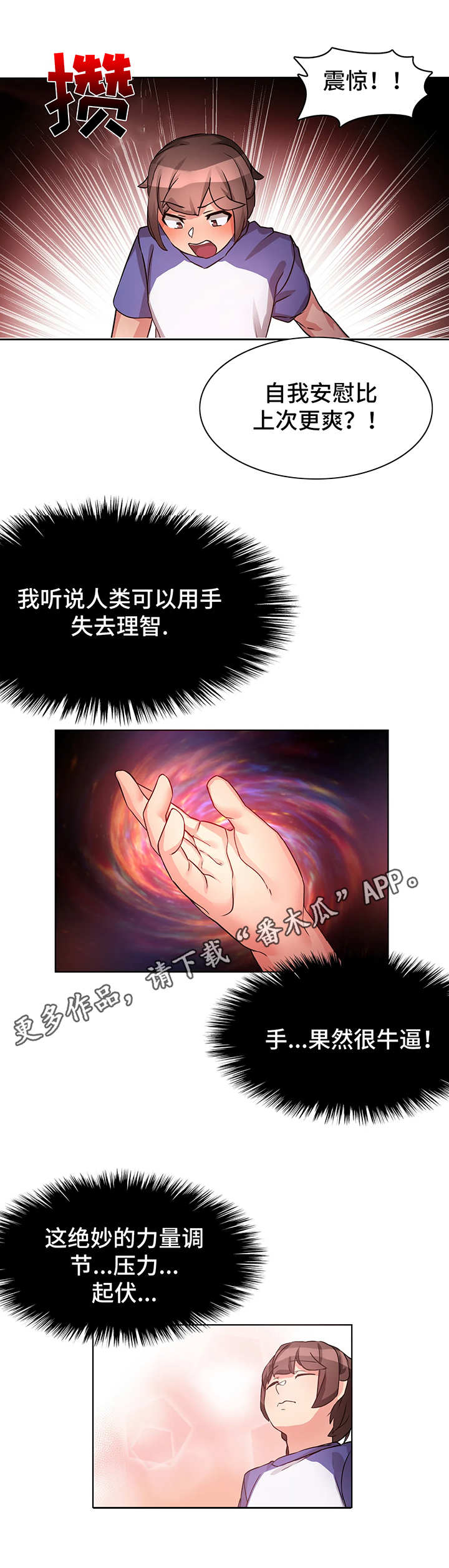 第8章：本能3
