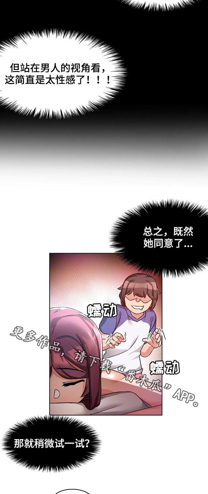 第9章：不听话1