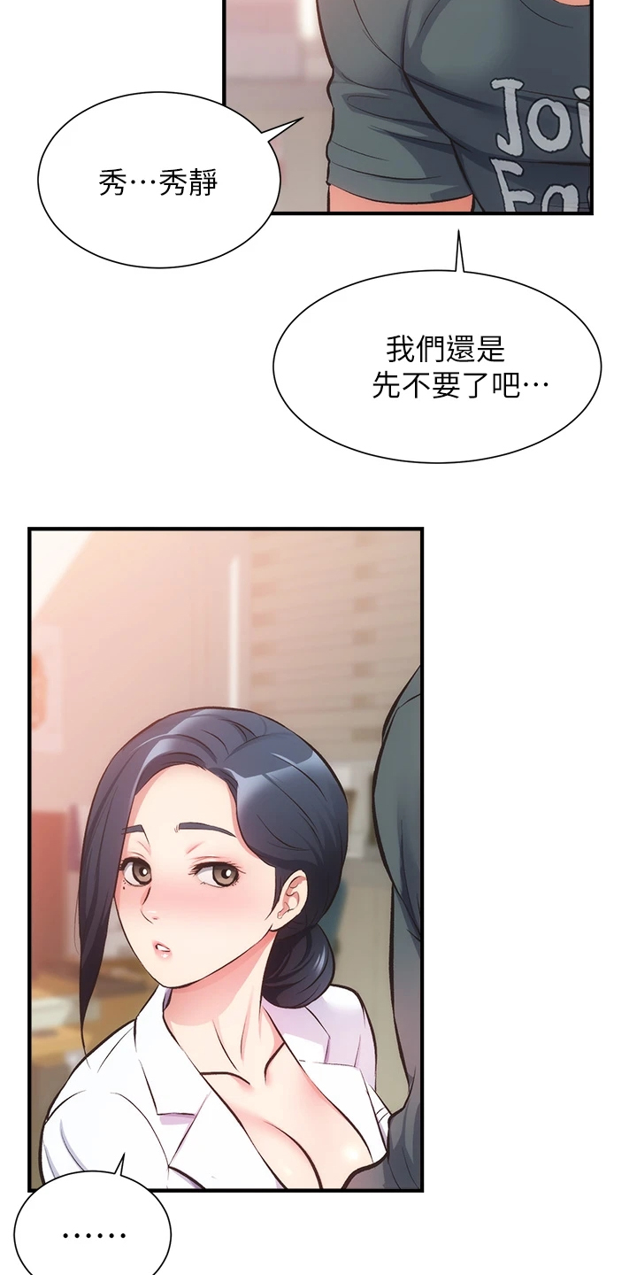 第78章：免罚条件1