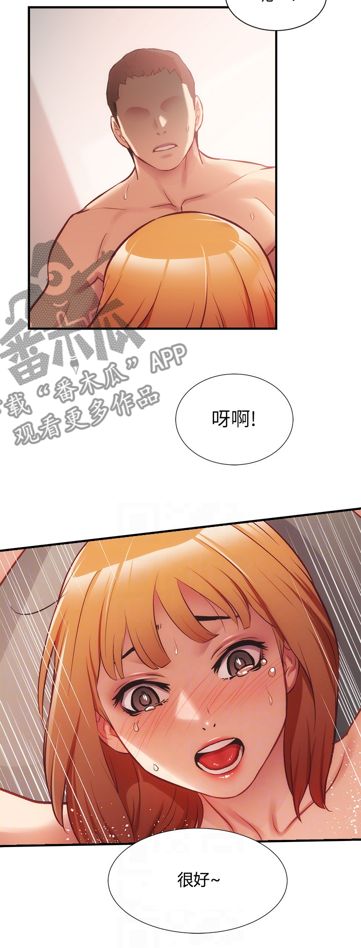 第49章：很好4
