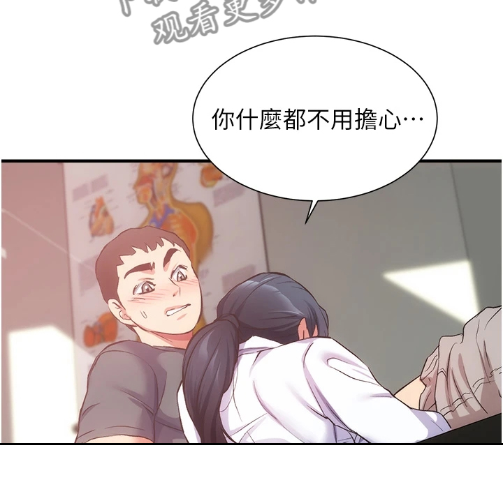 第77章：仔细检查4