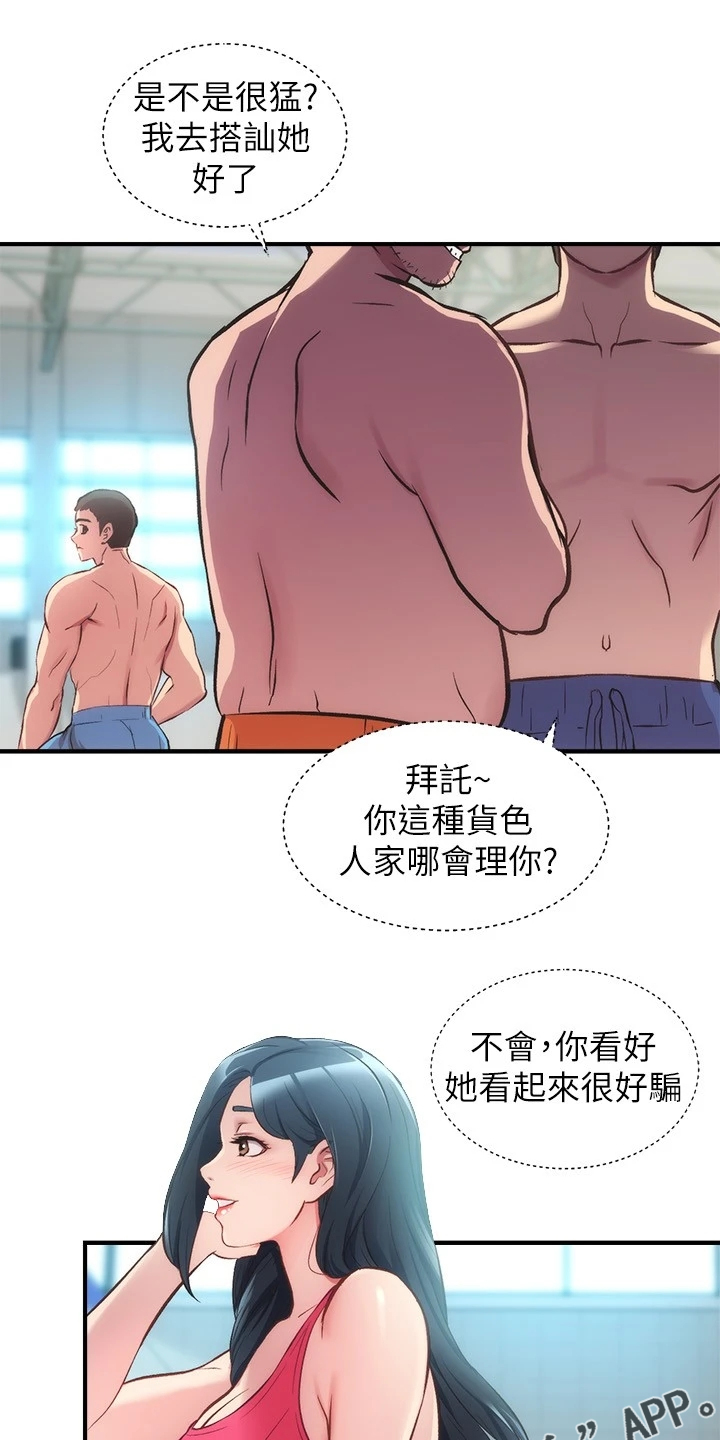 第55章：好地方0