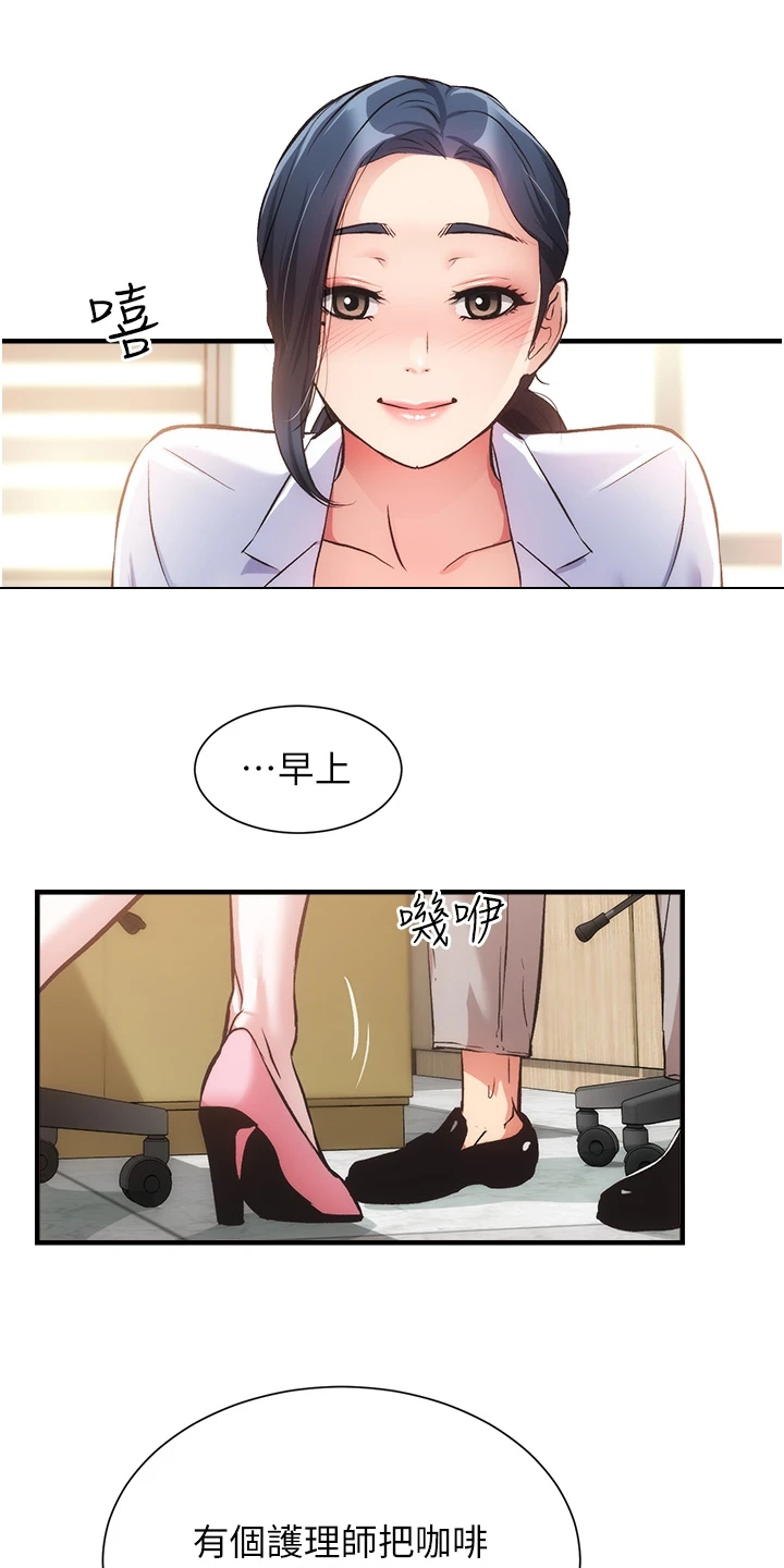 第77章：仔细检查4