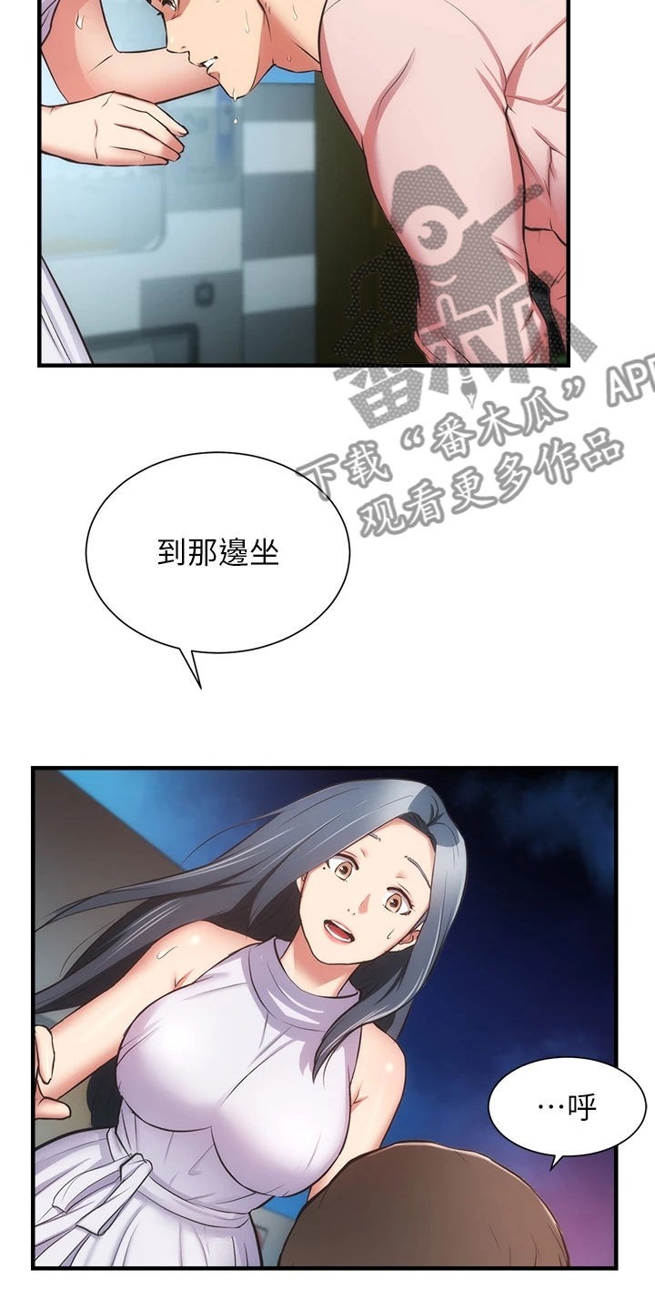第92章：你在这里啊3