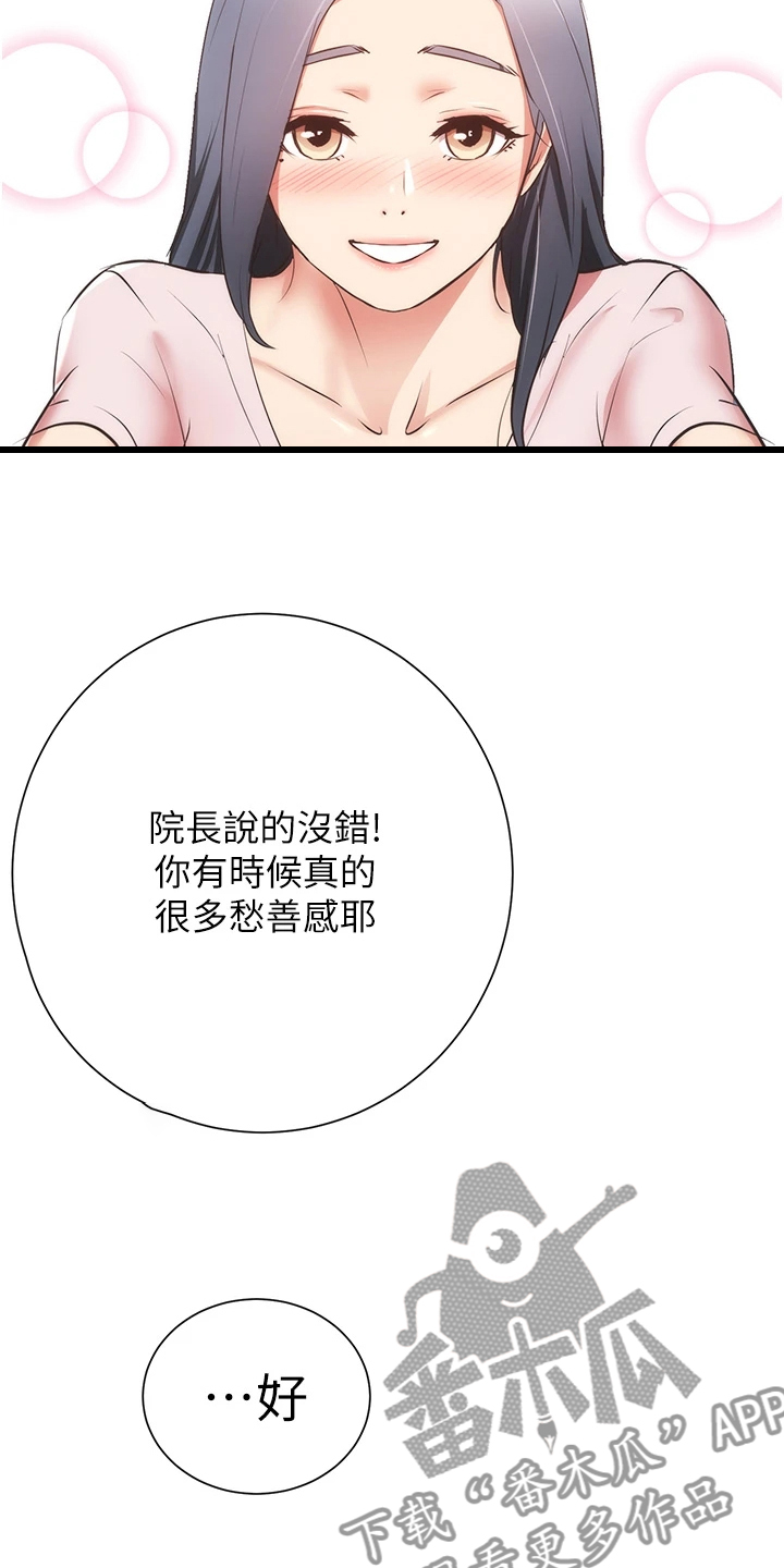 第100章：【完结】自由的生活2