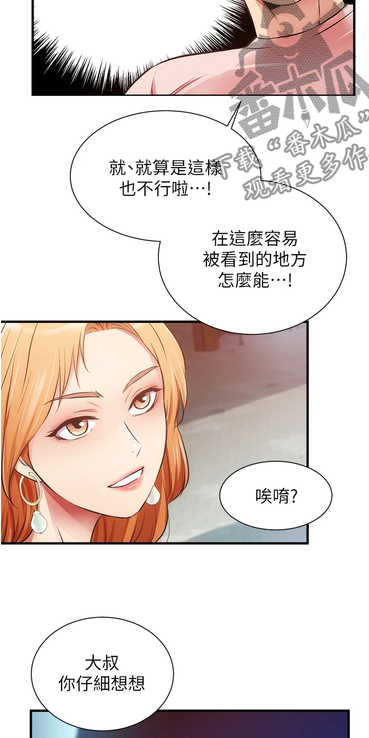 第81章：追求刺激0
