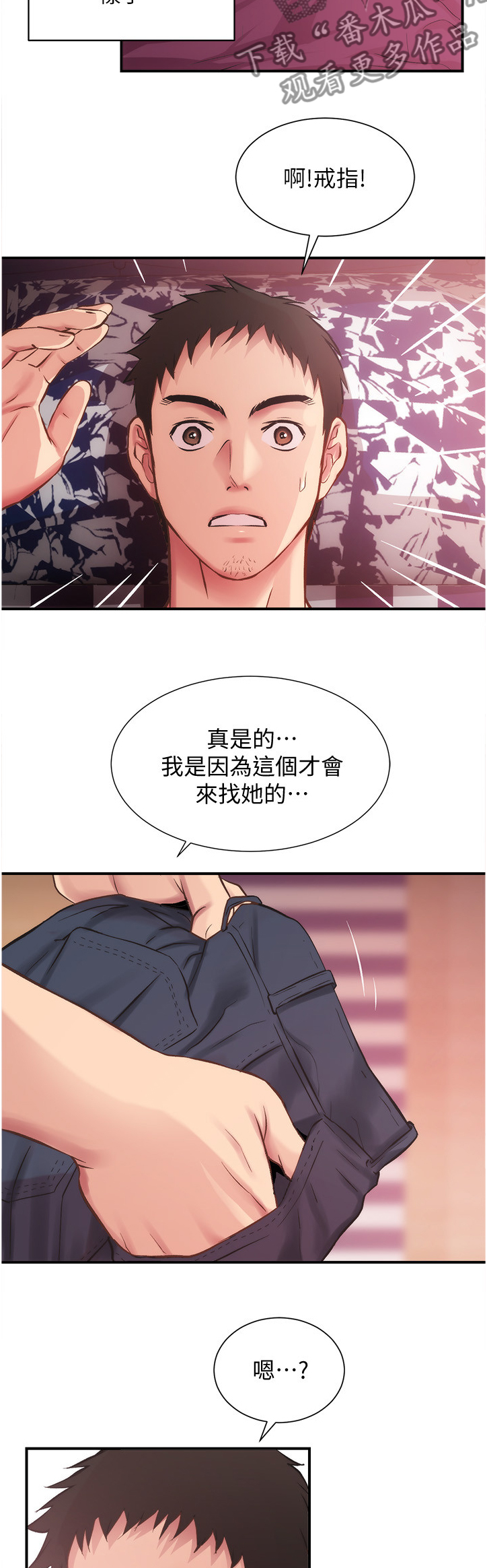 第32章：未读短信1