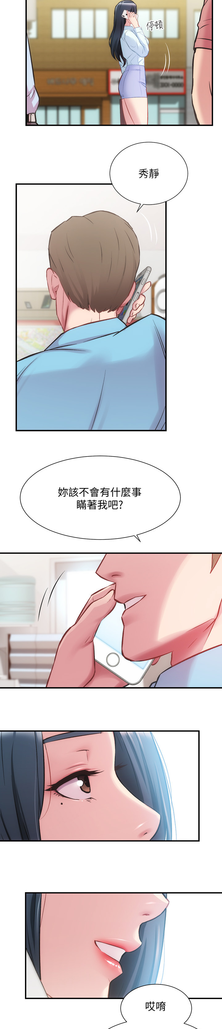 第51章：你们在干嘛1
