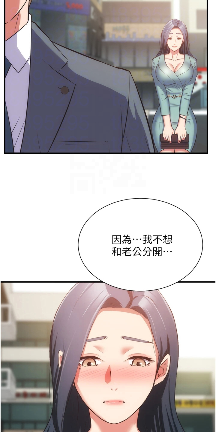 第93章：你早就知道吧2