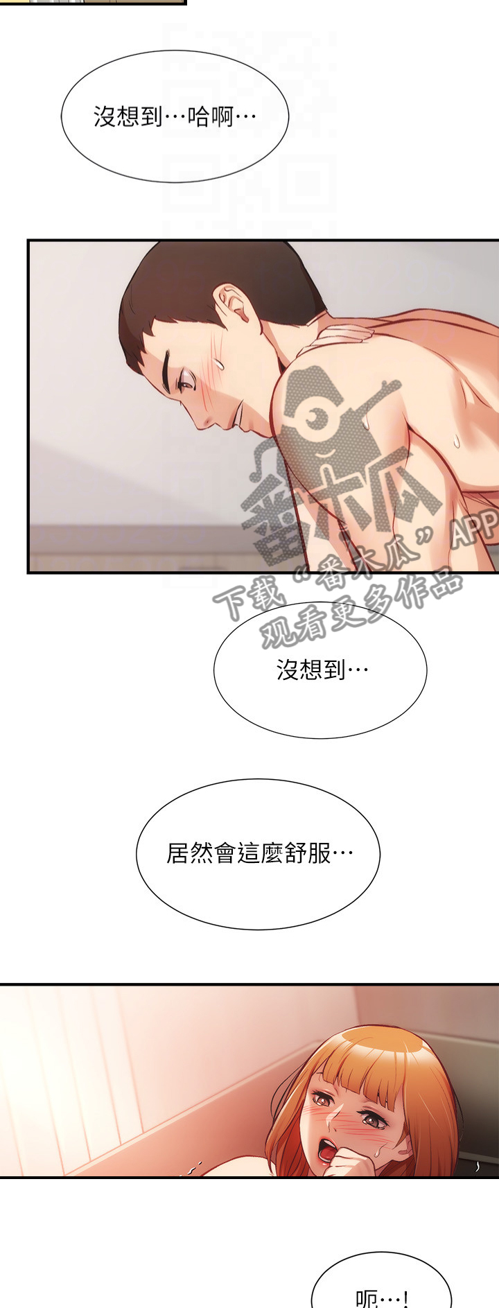 第49章：很好3