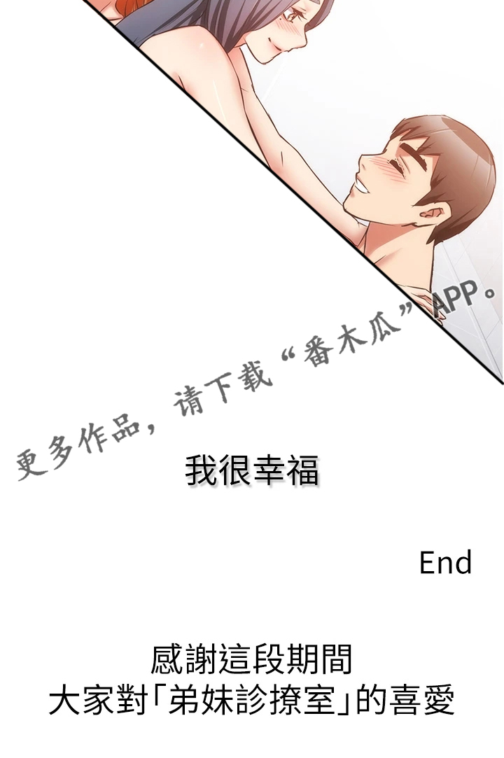第100章：【完结】自由的生活4